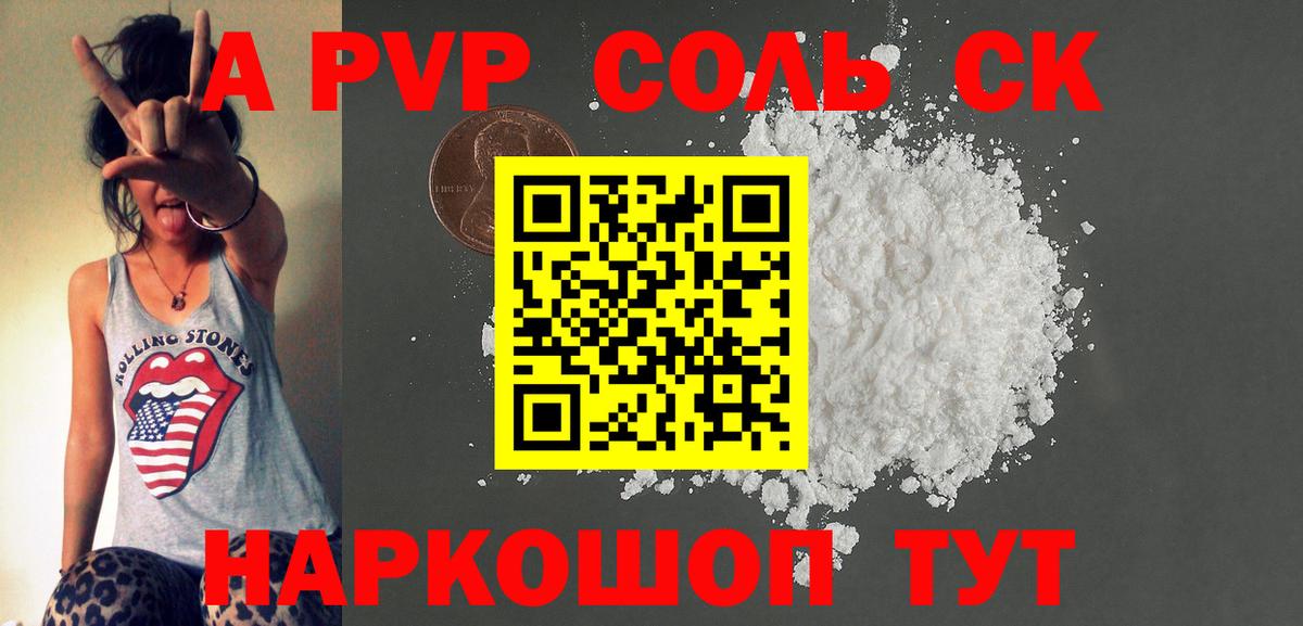 A PVP Crystall  APVP кристаллы  Вход с VPN  Полевской  Альфа ПВП VHQ 