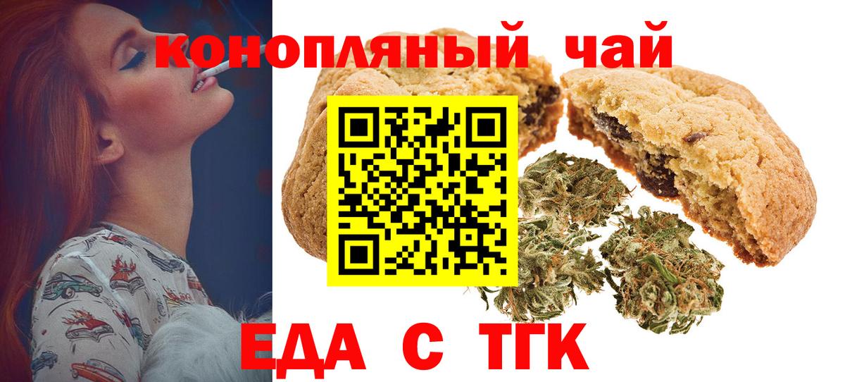 Полевской  Cannafood конопля  Вход с VPN 