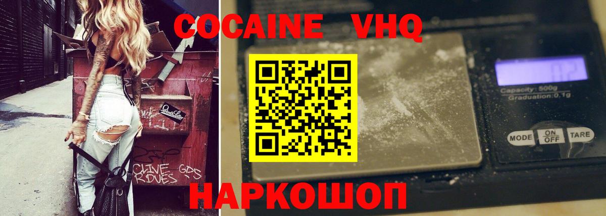 Полевской  КОКАИН  Вход с VPN  COCAIN Перу  COCAIN 97% 