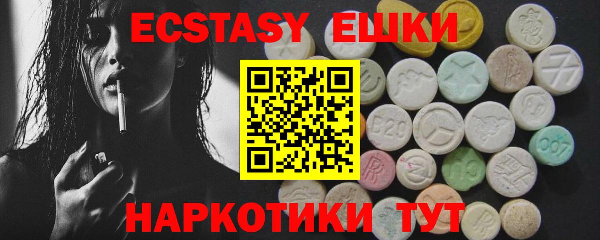 Полевской  Ecstasy  ЭКСТАЗИ Punisher  Вход с VPN  ссылка на мегу ONION  Ecstasy MDMA 