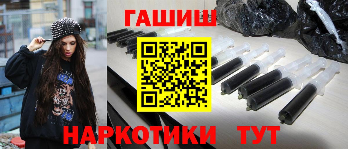 ГАШИШ Premium  Гашиш  Полевской  ГАШ убойный  Вход с VPN 