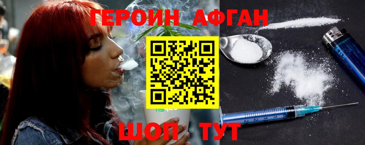 Полевской  Героин белый  Вход с VPN 