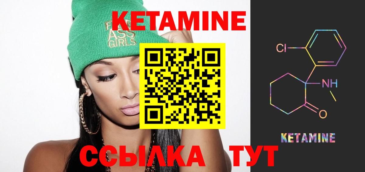 Полевской  Кетамин VHQ  Вход с VPN  КЕТАМИН VHQ 