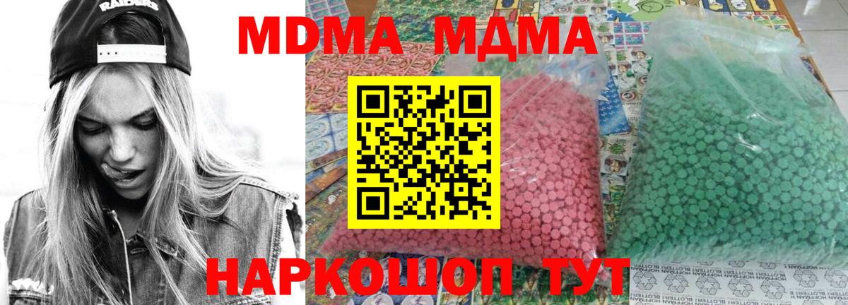 MDMA кристаллы Полевской