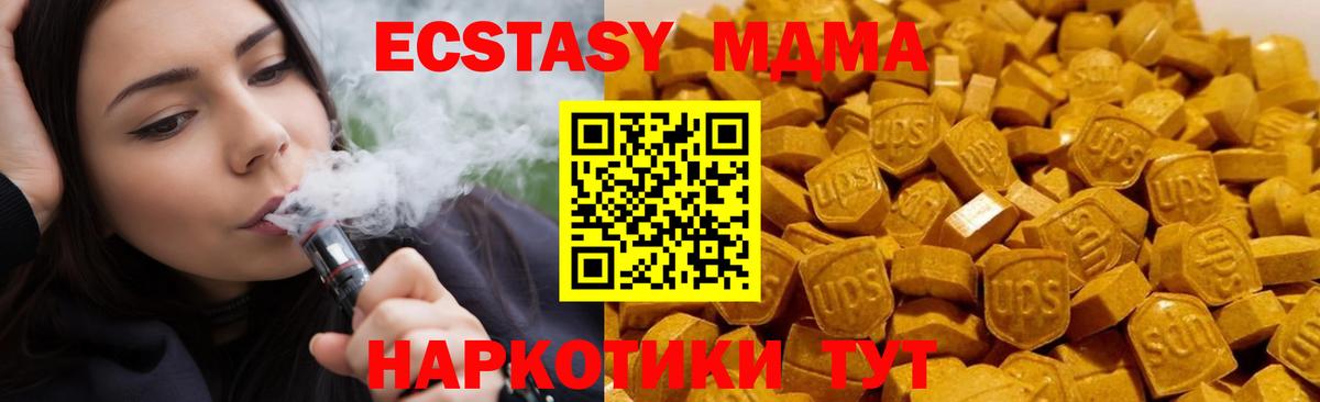 МДМА  МДМА VHQ  Вход с VPN  Полевской 