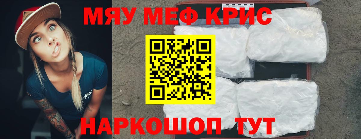 ОМГ ОМГ ONION  МЯУ-МЯУ мяу мяу  Вход с VPN  Мефедрон  МЯУ-МЯУ  МЯУ-МЯУ мяу мяу  Полевской 
