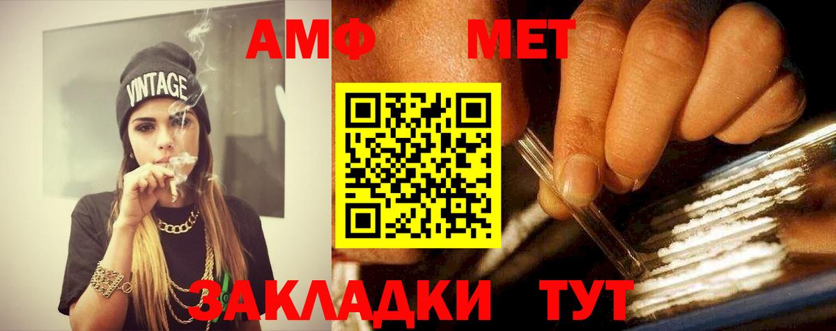 МЕТАМФЕТАМИН пудра Полевской