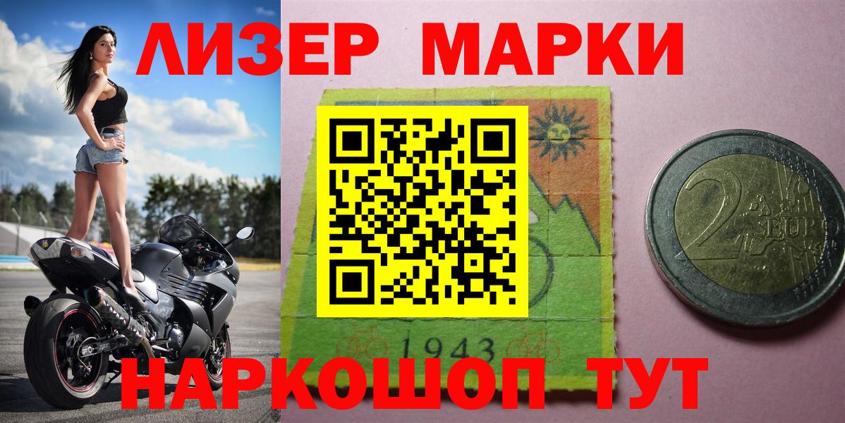 Марки NBOMe 1,8мг Полевской