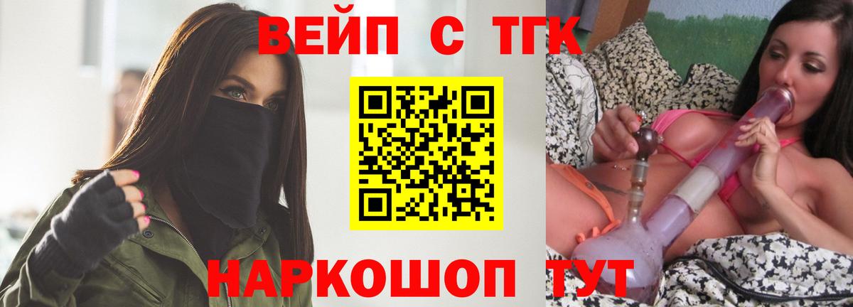 ТГК жижа  Вход с VPN  Полевской  Дистиллят ТГК гашишное масло 
